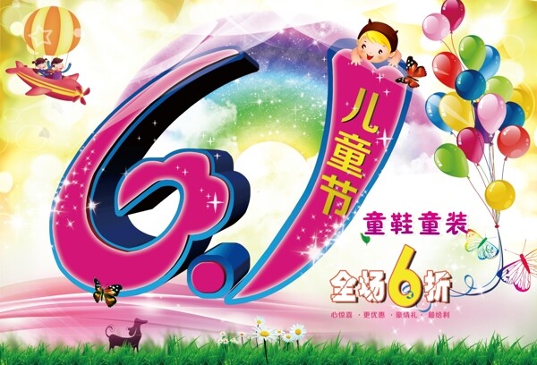 61海報