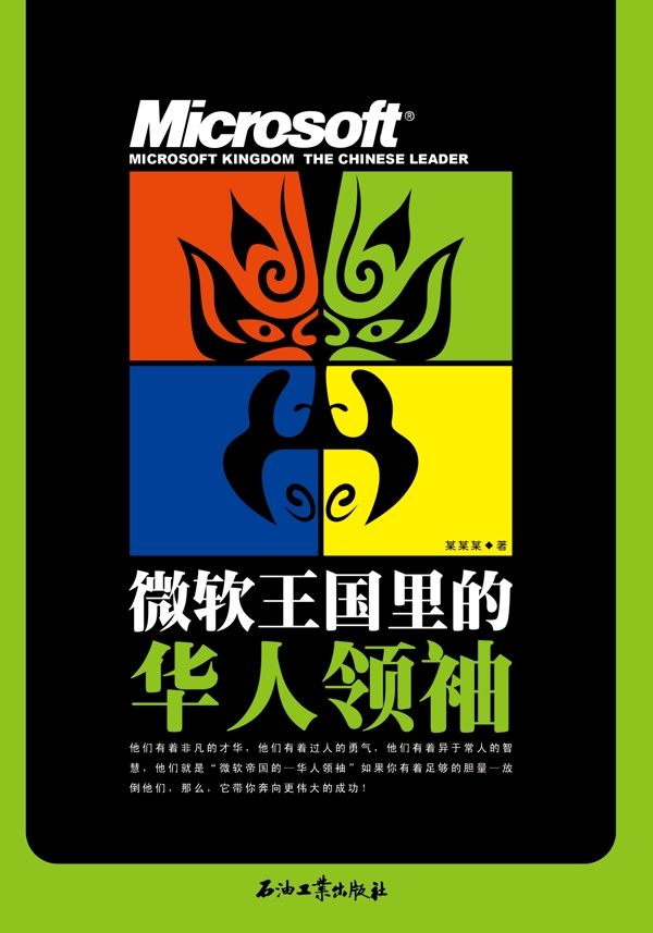 微軟叢系叢書圖片
