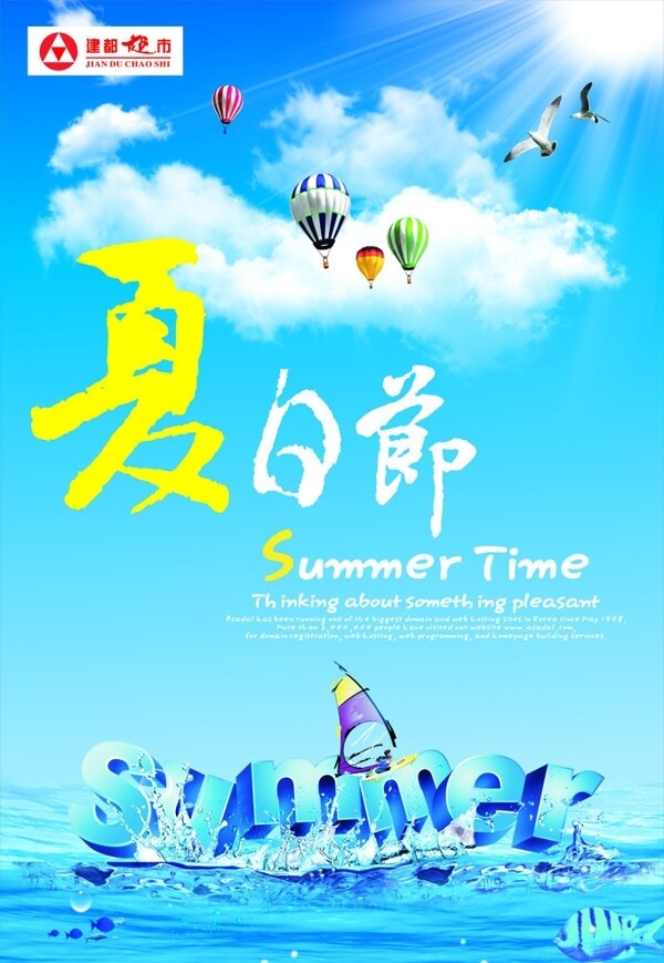 夏日吊旗圖片
