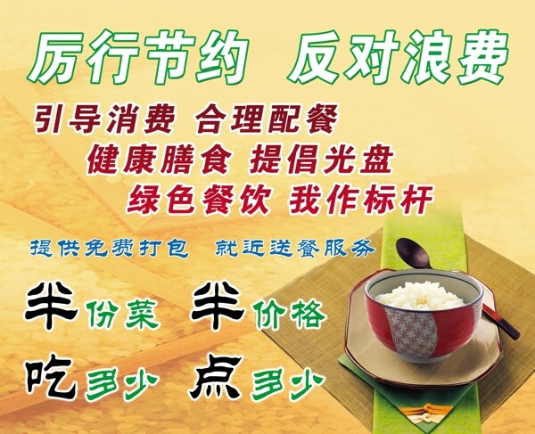 節(jié)約糧食圖片