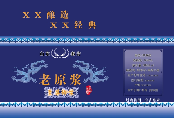 老原漿包裝圖片