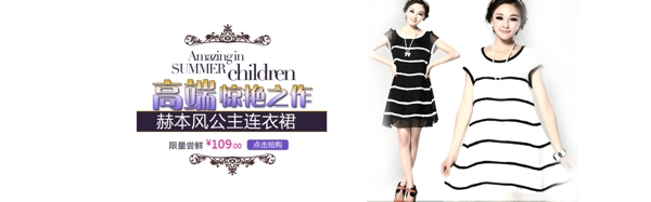 女裝海報