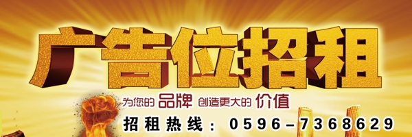 廣告位招租