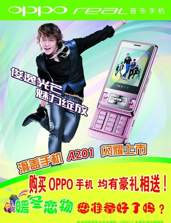 OPPO手機(jī)圖片