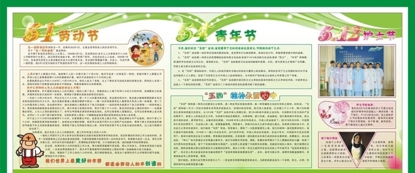 5154512宣傳欄圖片
