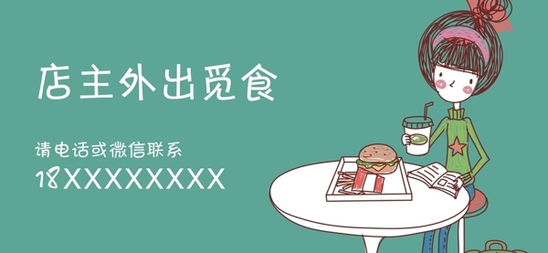 卡通海報(bào)圖片