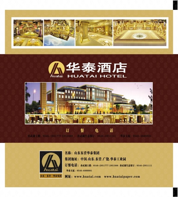 酒店香巾包裝圖片