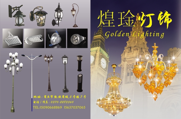 燈具彩頁圖片