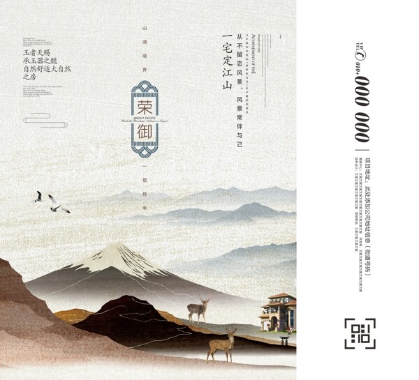 中國風(fēng)大氣手提袋設(shè)計模板