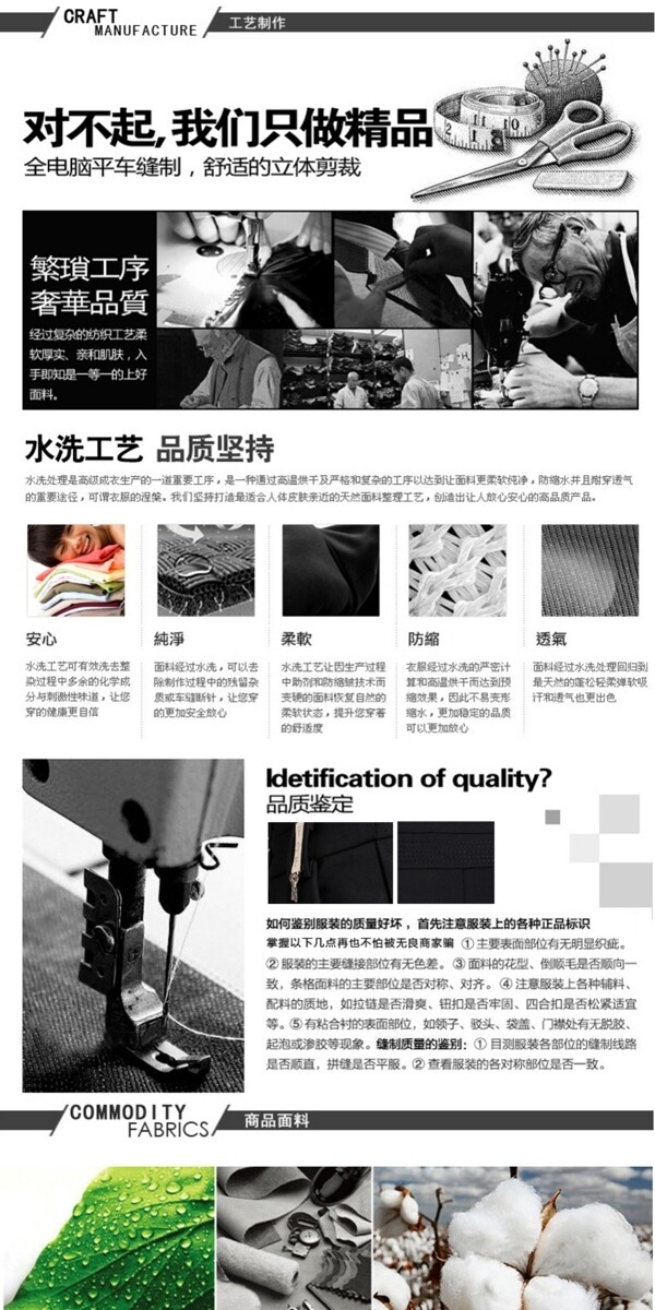 淘寶男裝工藝