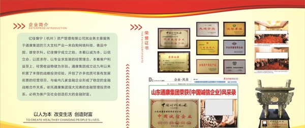企業(yè)簡介