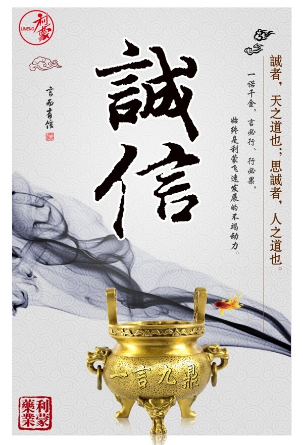 誠信展板圖片