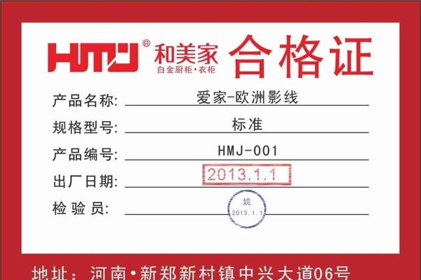 合格證圖片