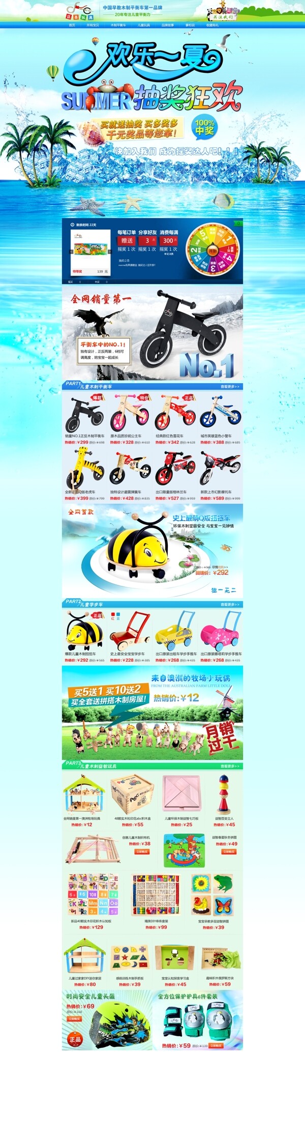淘寶首頁裝修圖片