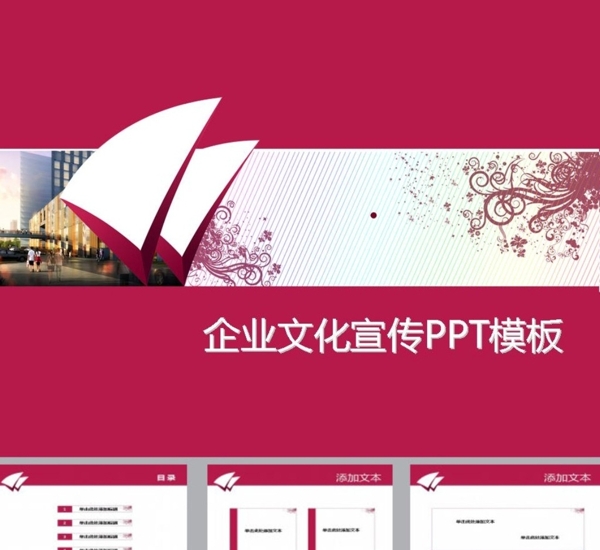 商務PPT