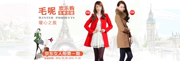 清新簡(jiǎn)約風(fēng)格淘寶女裝海報(bào)模板下載