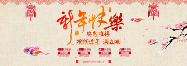 新年海報(bào)