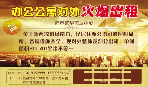 出租圖片