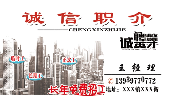 職介名片