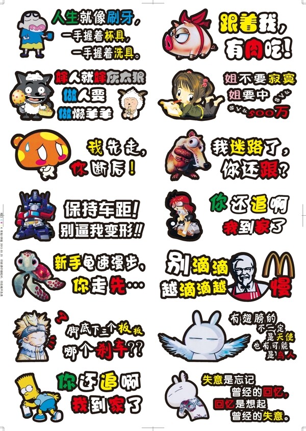 卡通車貼圖片
