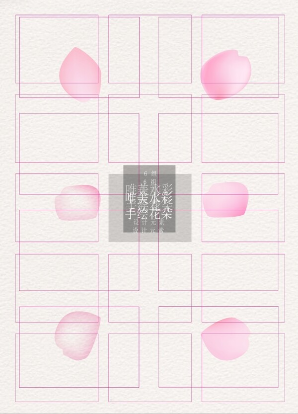 花瓣素材設(shè)計(jì)元素ai矢量