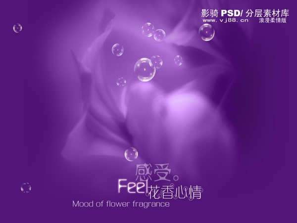 夢(mèng)幻背景psd素材