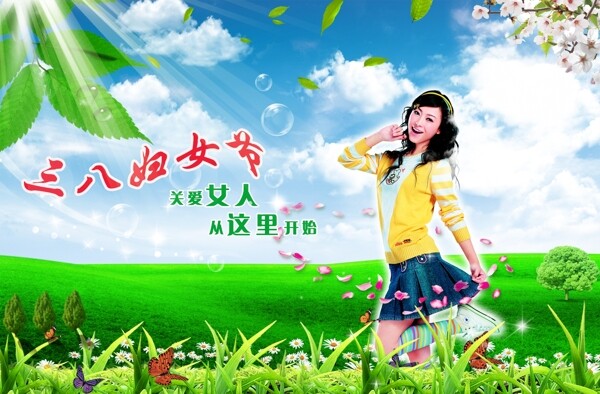 三八婦女節(jié)圖片