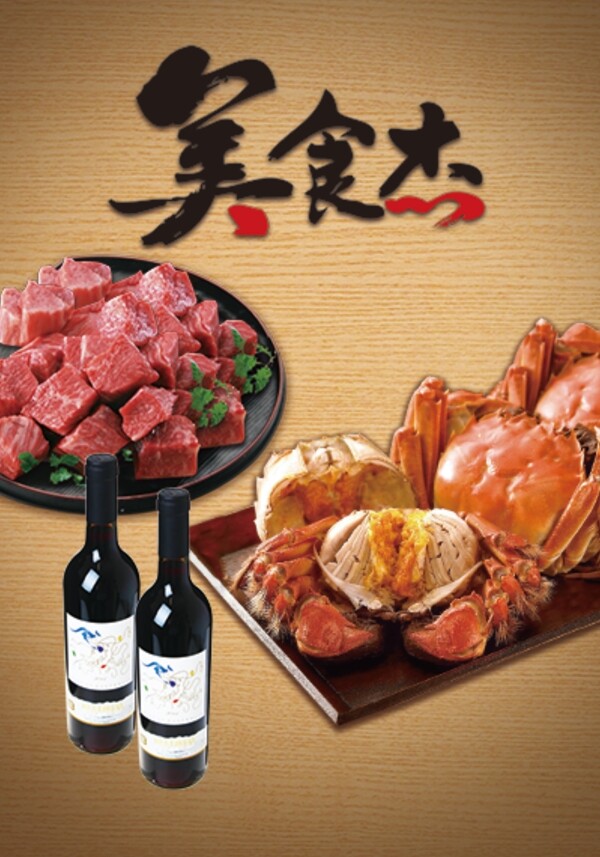 美食節(jié)