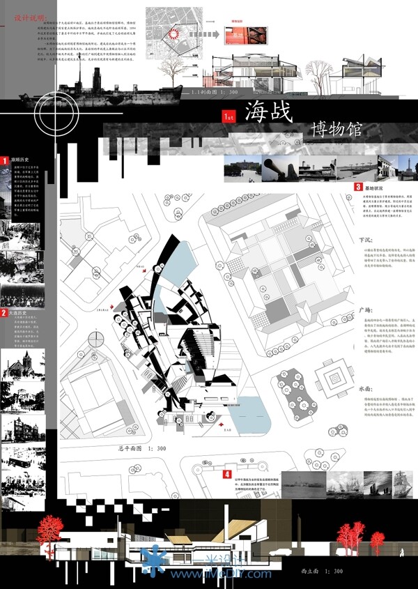 博物館設(shè)計(jì)1