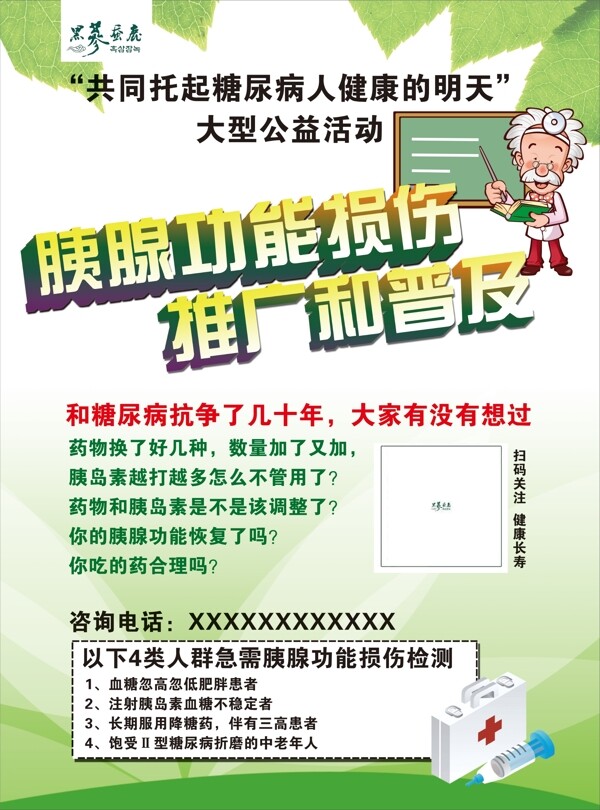 黑蔘蠶鹿