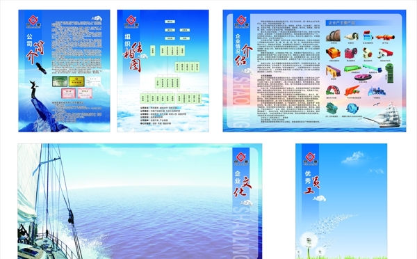 邵菱企業(yè)文化圖片