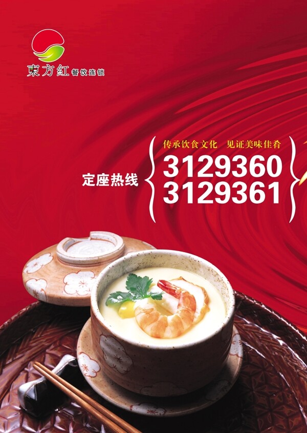 咖啡廳美食海報