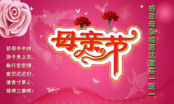 母親節(jié)圖片