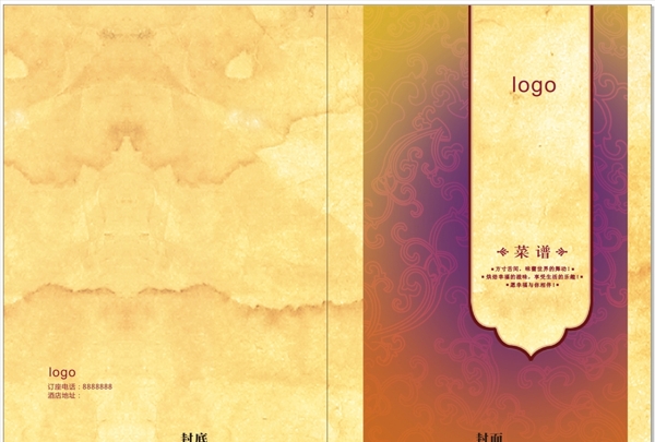 菜譜畫冊