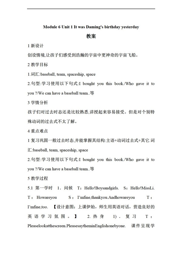 三年級上英語Unit1ItwasDamingirthdayyesterday教案
