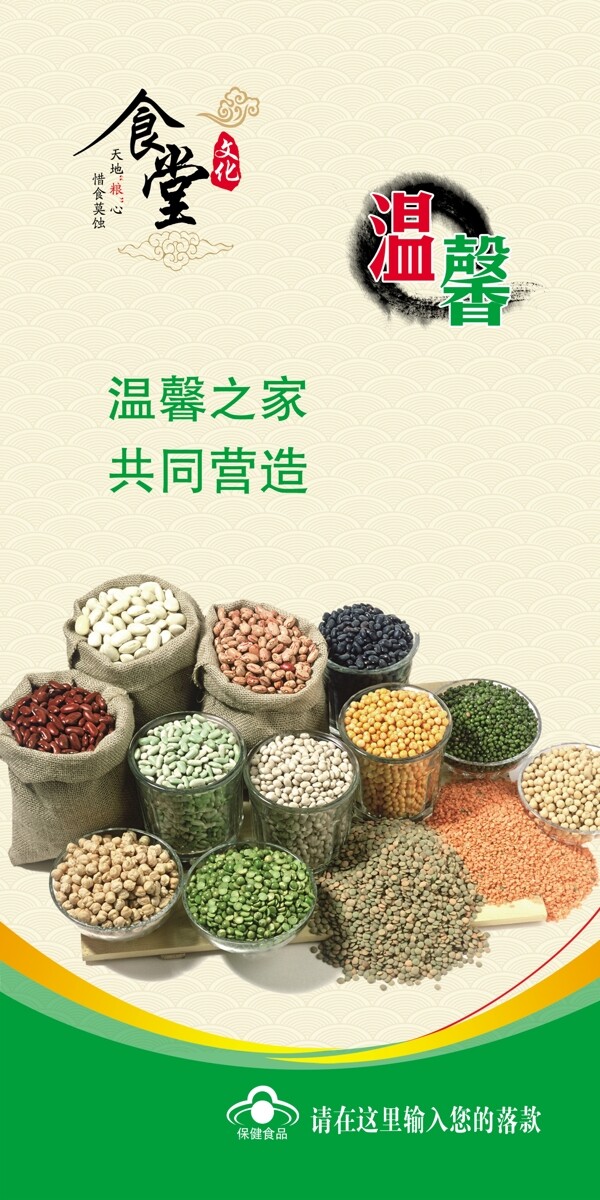 食堂文化展板圖片