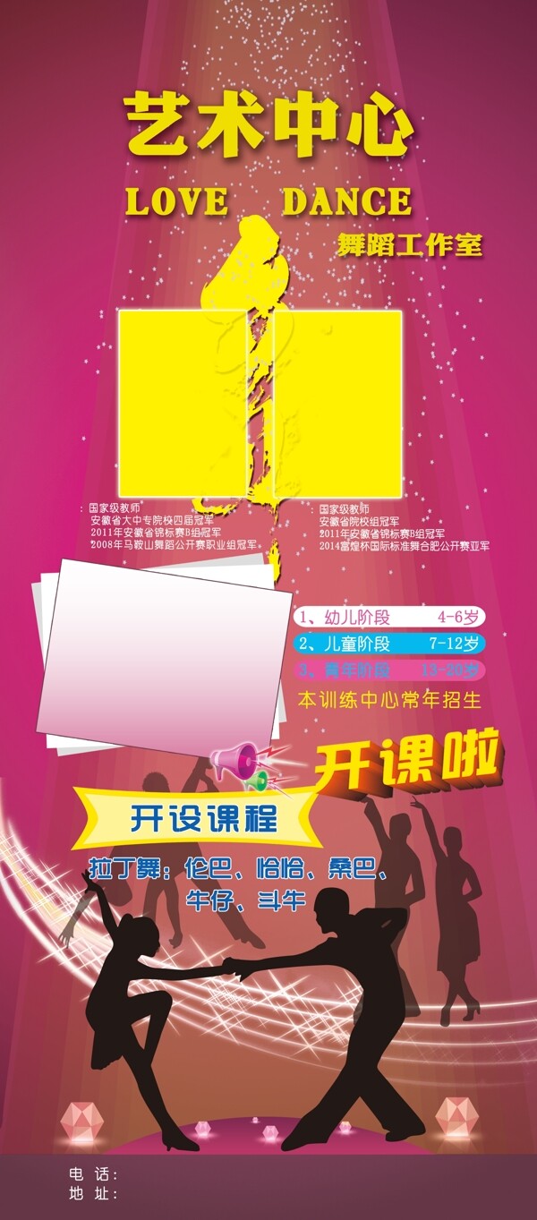 拉丁舞圖片