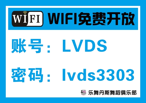 wifi開放標(biāo)識