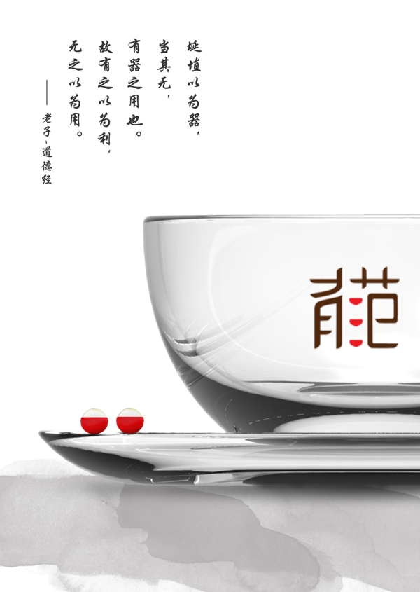 有范餐廳海報(bào)圖片