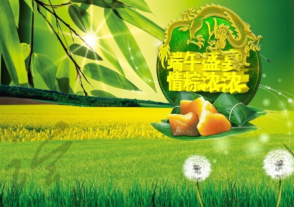 端午節(jié)圖片