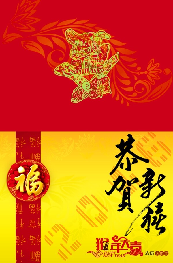 2016新年賀卡
