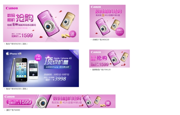 電子banner圖片
