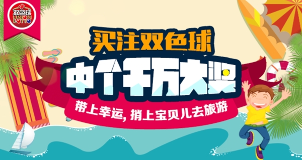 活動(dòng)banner
