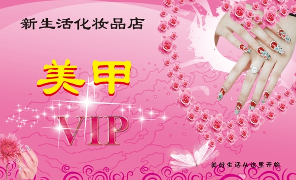 會員卡圖片