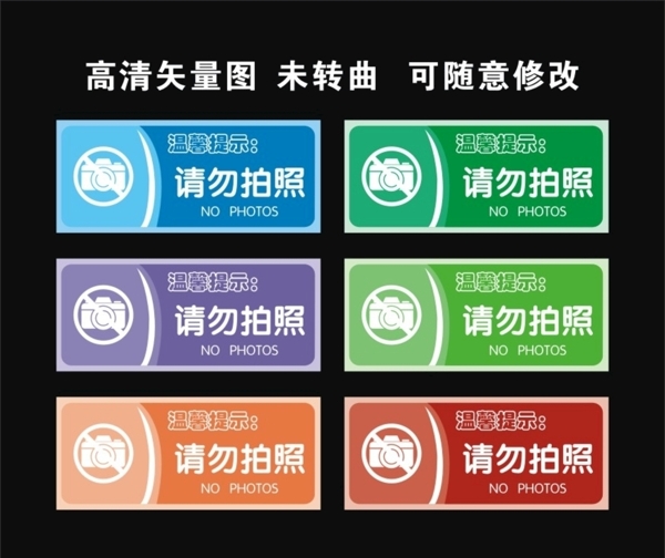 請(qǐng)勿拍照