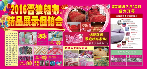 精品展銷會(huì)海報(bào)圖