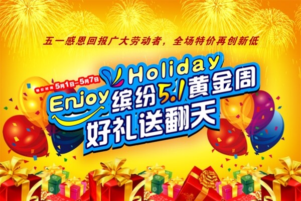 淘寶促銷海報