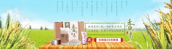 大米海報
