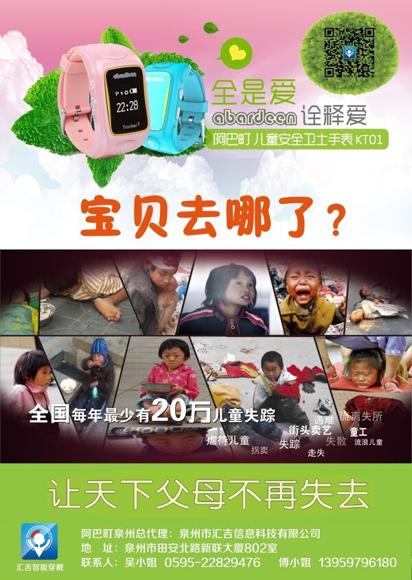 手表