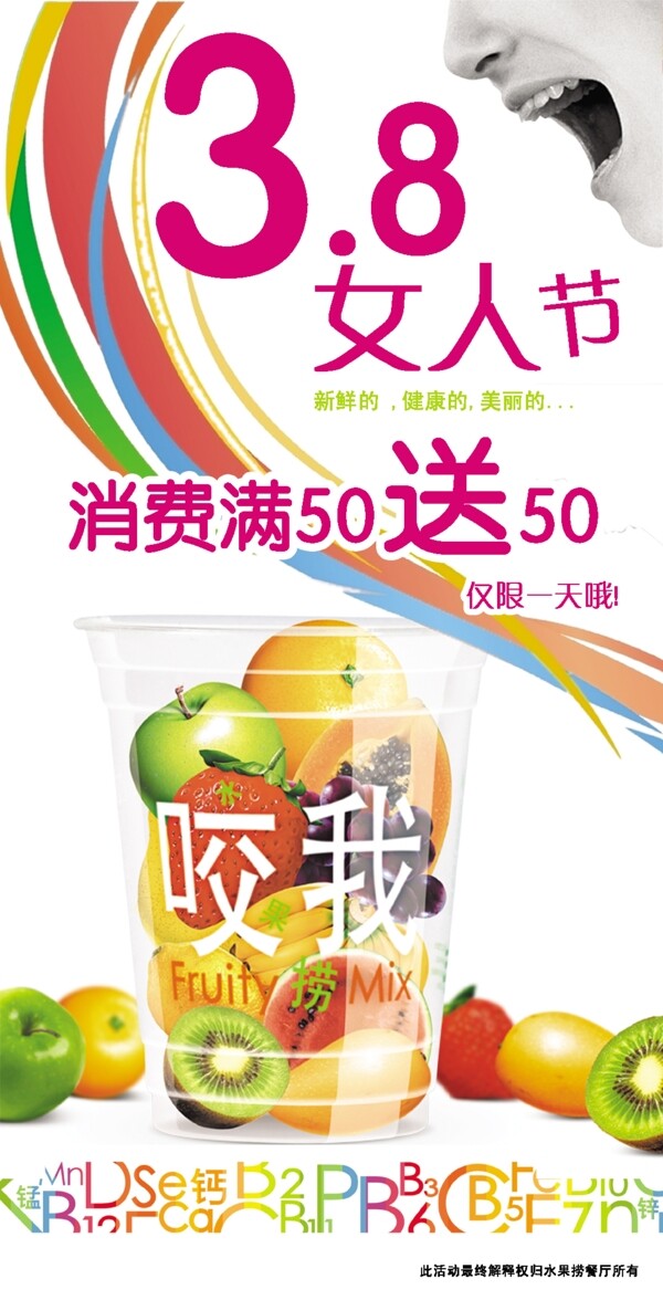 婦女節(jié)海報(bào)設(shè)計(jì)圖片